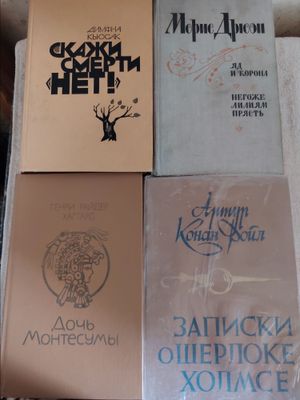 Продаются книги в хорошем состоянии
