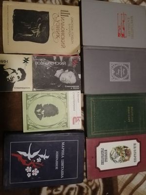 Поэзия. Продаются книги