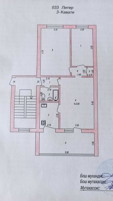 Продаётся 3 комнатная квартира