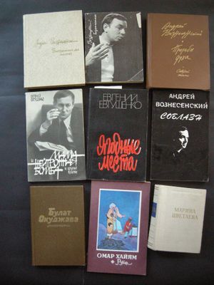 Поэзия, сборники стихов разных авторов