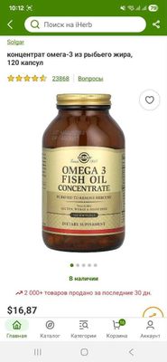 ДОСТАВКИ НЕТ Solgar omega3 fish oil concentrate 240шт 210 000