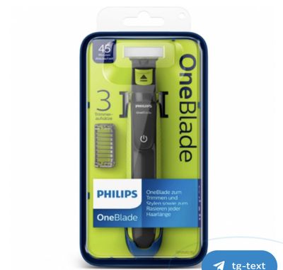 philips OneBlade 3 оригинал