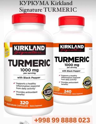 Куркума Kirkland Signature TURMERIC 1000 мг Америка