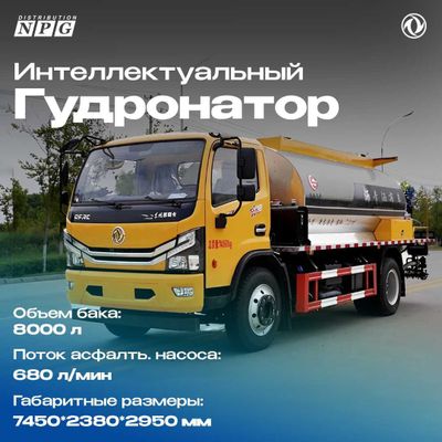 Интелектуальный - Автогудронатор 8м3