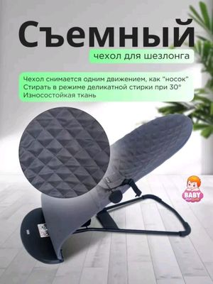 Belanchak - uzi tebratadigan - bolalar uchun