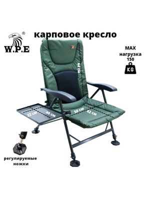 Карповое кресло W.P.E. со столиком