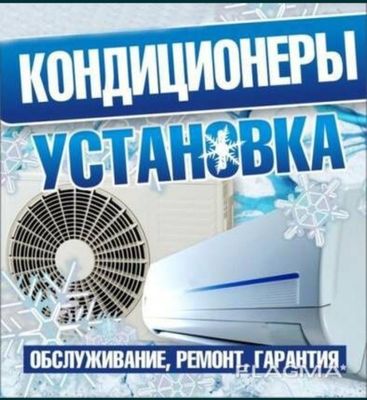 Конденсатор урнатиш