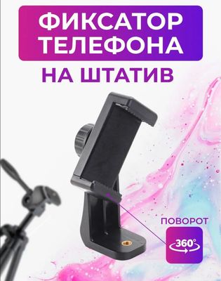 Штатив для Камер и Телефона/Смартфона Jmary MT-75