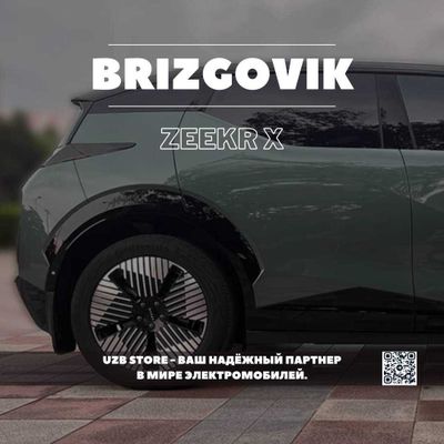 Zeekr brizgovik | Брызговики из ABS-пластика для Zeekr X. С установкой