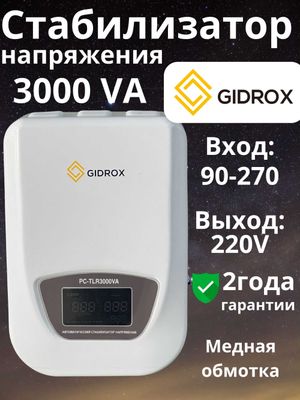 Стабилизатор кондицонерга 3000 тали