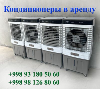 Arenda Ventilyaror suvli Kanditsioner toʻy va bosh