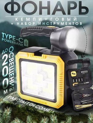 Продется наборы фанар,Universal protativ chiroq.fanar nabor