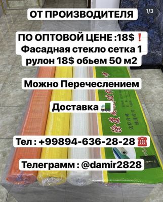 Фасадная стекло обьем 50