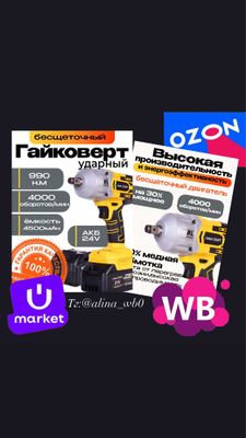 Инфографика/Дизайн карточкк для Uzum,Wildberries,Ozon