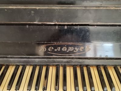 Pianina, Pionino (Belarus)