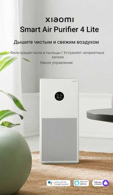 Xiaomi Smart Air Purifier 4 Lite 25–43м²