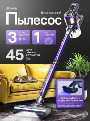 Вертикальный беспроводной пылесос для дома и для дачи Mason, для сухой
