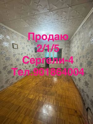 Продаю квартиру 2/1/5 Сергели-4