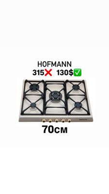 Скидка | Варочный панель 70см Hofmann