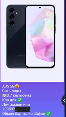 Galaxy A35 5G