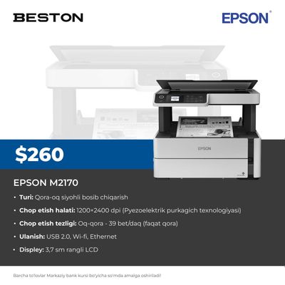 Принтер EPSON 2170