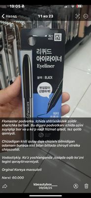 Koreyskiy flomaster podvotka