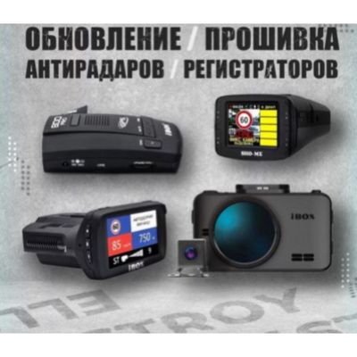 Antiradar obnovleniya va proshivka qilib beraman