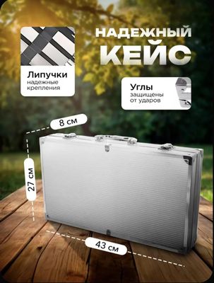 Набор для барбекю в алюминиевом кейсе – 32 предмета