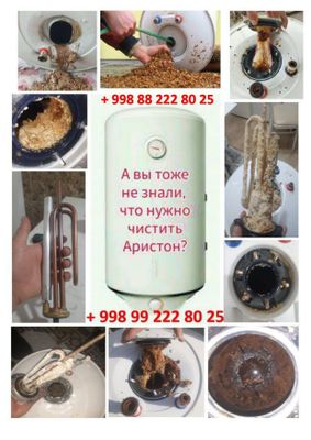 Сантехник любой сложности