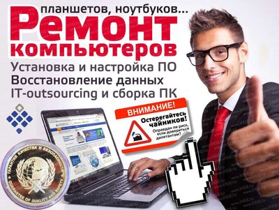 Полный спектр услуг по компьютерной техники