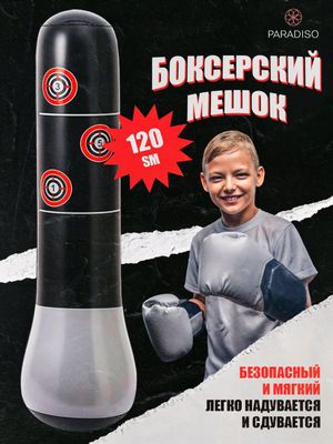 Havoli grusha - boks uchun maxsus - bolalar uchun