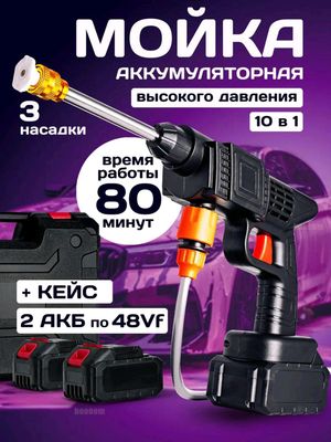 Mini avto karcher - mashinani yuvish uchun maxsus