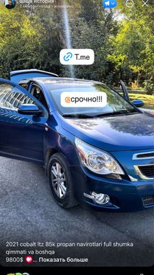Cobalt ltz propan 4 pok avgustda quyilgan
