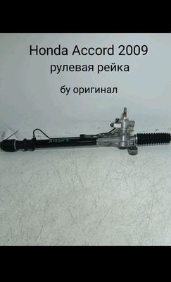 Honda Accord рулевая рейка бу оригинал