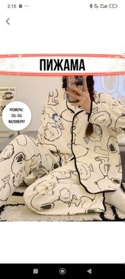 pijama