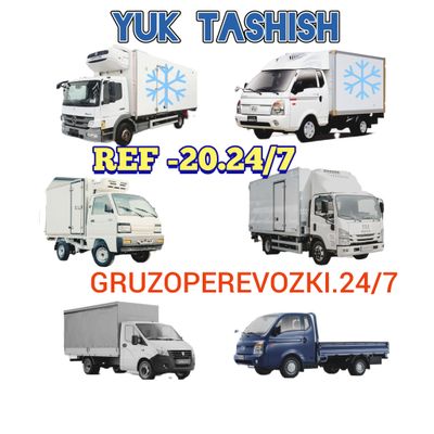 Грузоперевозки Юк Ташиш