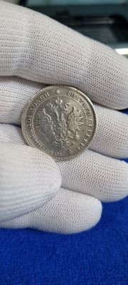 Серебряная монета Полтина 1859