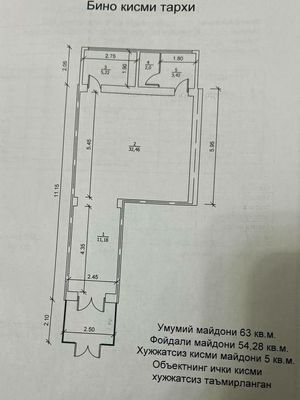 Продаётся на Ц-6. По Ул. Осие, Джентльмен паб напротив Помещение под