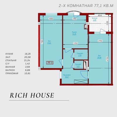 ЖК Rich House ул.Нукус 1 Нотариальная 2-комн 9/13 77,1 м² коробка