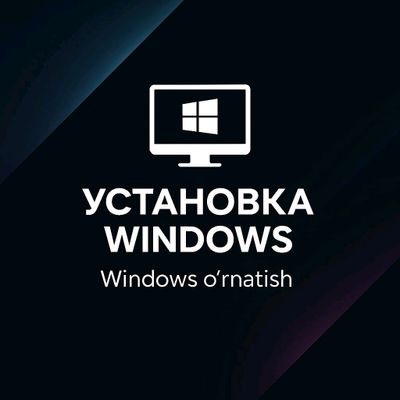 Windows установка 10/11 pro