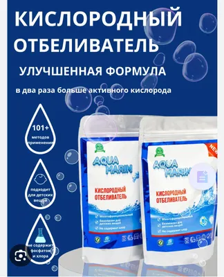 aqua Marin kislorodniy ochistitel
