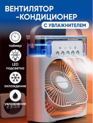 Настольный вентилятор, портативный, с питанием от сети,