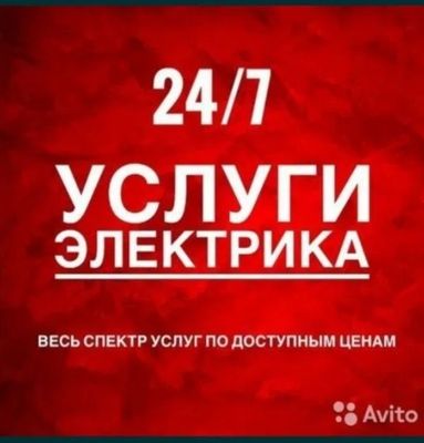 Elektrik xizmatlari