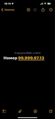 Продаю сим карту можем перевести на вашу имю без проблем