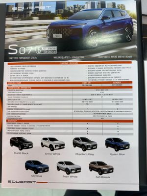 SOUEAST 07 Luxury