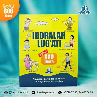 Iboralar lug'ati