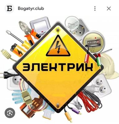 «Quality electronicʼs» МЧЖдан электрик хизмати