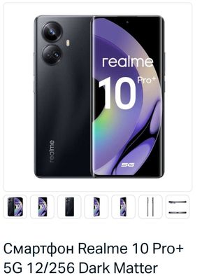 Realmi 10pro plus 5G