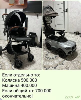 продам срочно коляску и машину в отличном состоянии