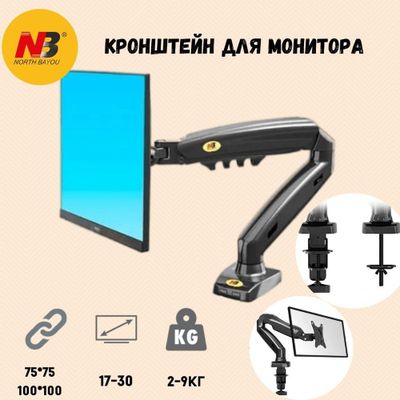 Кронштейн для монитора